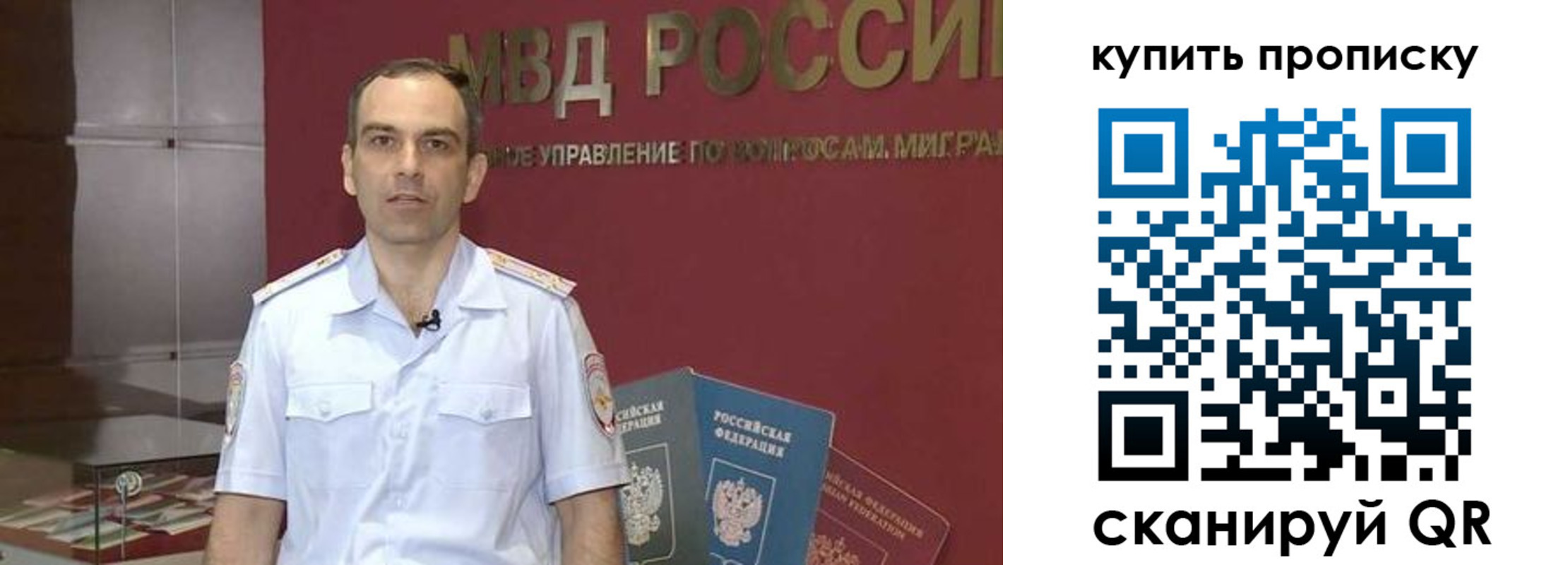 прописка штамп в Избербаше