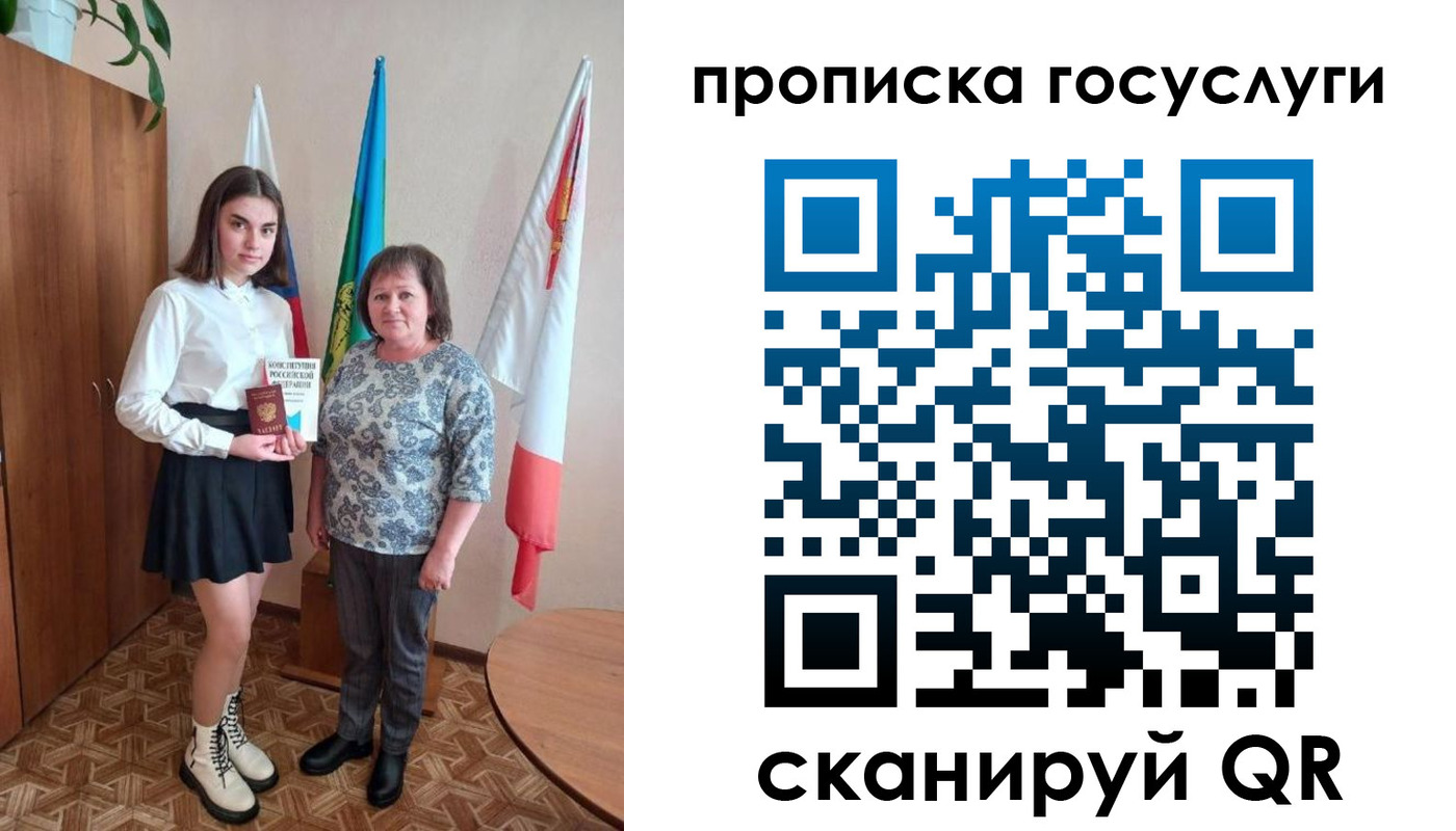 прописка в квартире в Избербаше