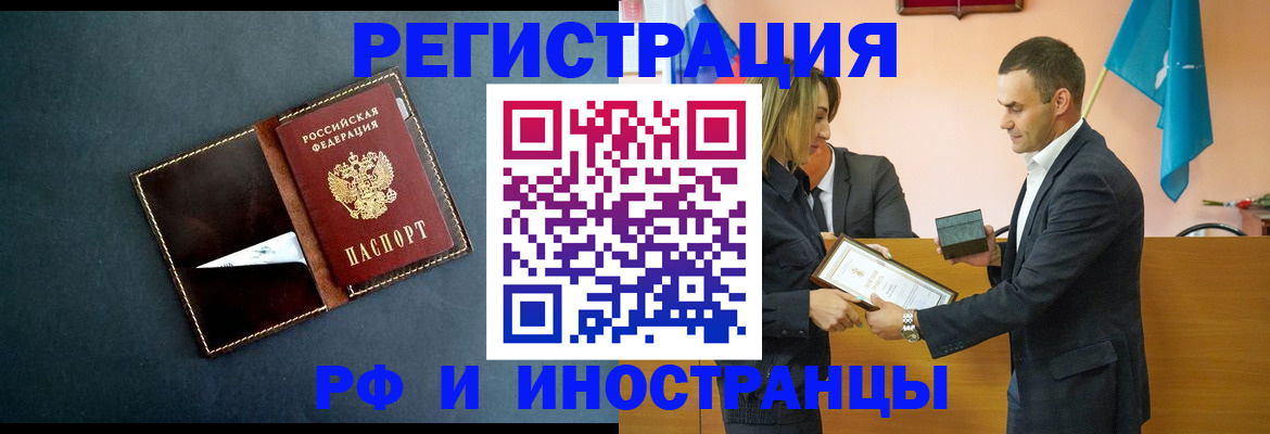 временная регистрация в квартире в Избербаше