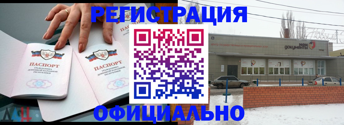 регистрация в Избербаше