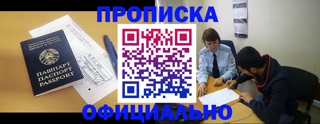 временная регистрация для школы в Избербаше