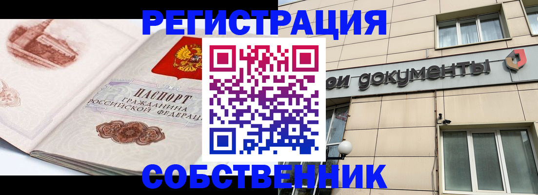 временная регистрация гарантия в Избербаше