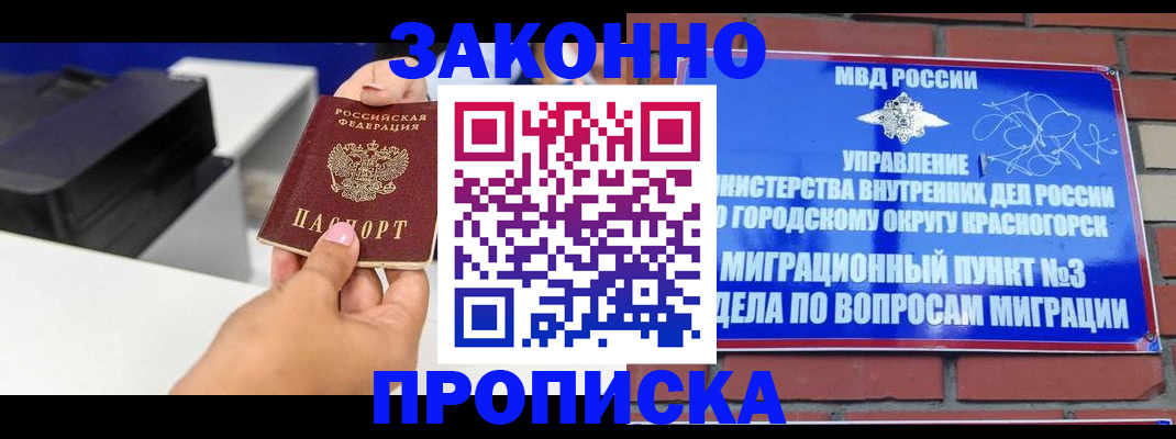 временная регистрация гарантия в Избербаше