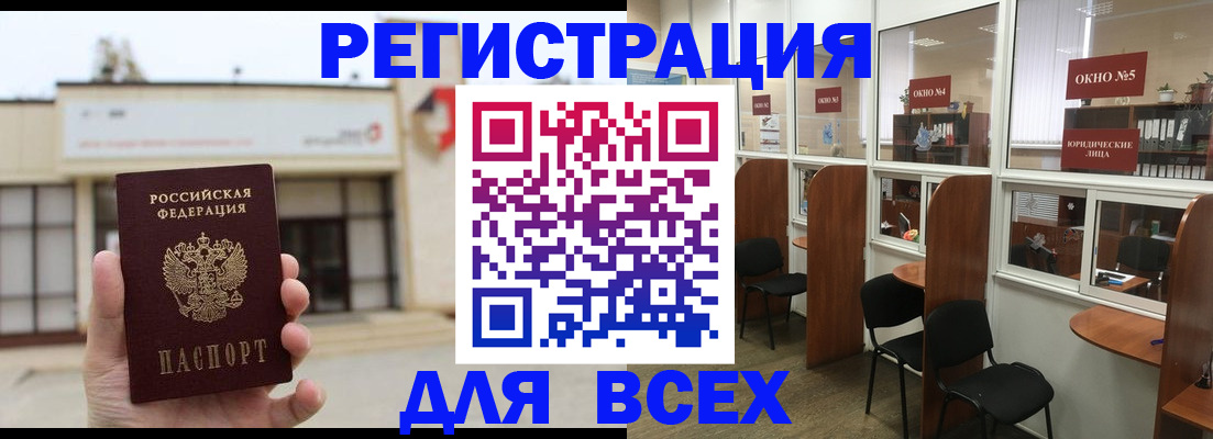 прописка в Избербаше
