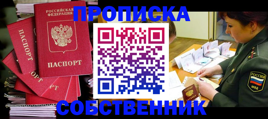 регистрация в Избербаше