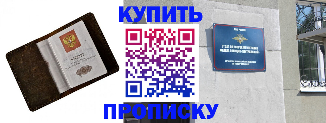 временная регистрация надежно в Избербаше