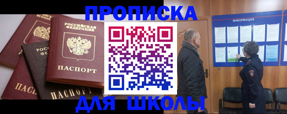 временная регистрация в квартире в Избербаше