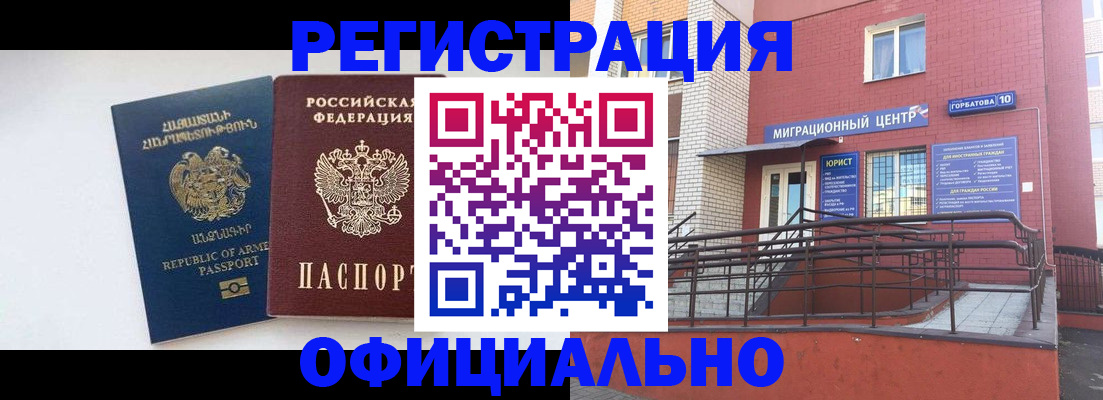 прописка паспорт в Избербаше