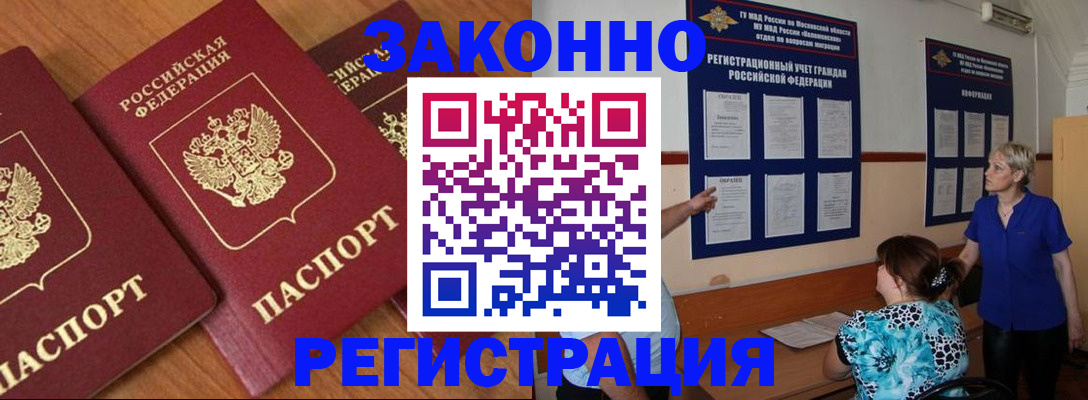 временная регистрация 2025 в Избербаше