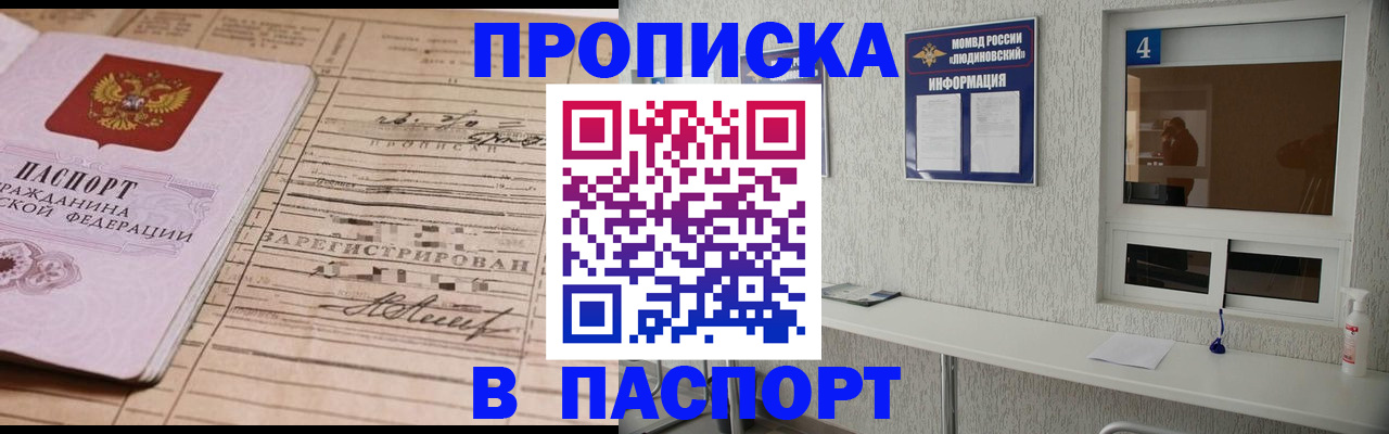 временная регистрация в Избербаше