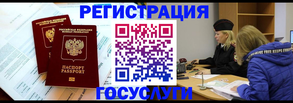 прописка поиск в Избербаше